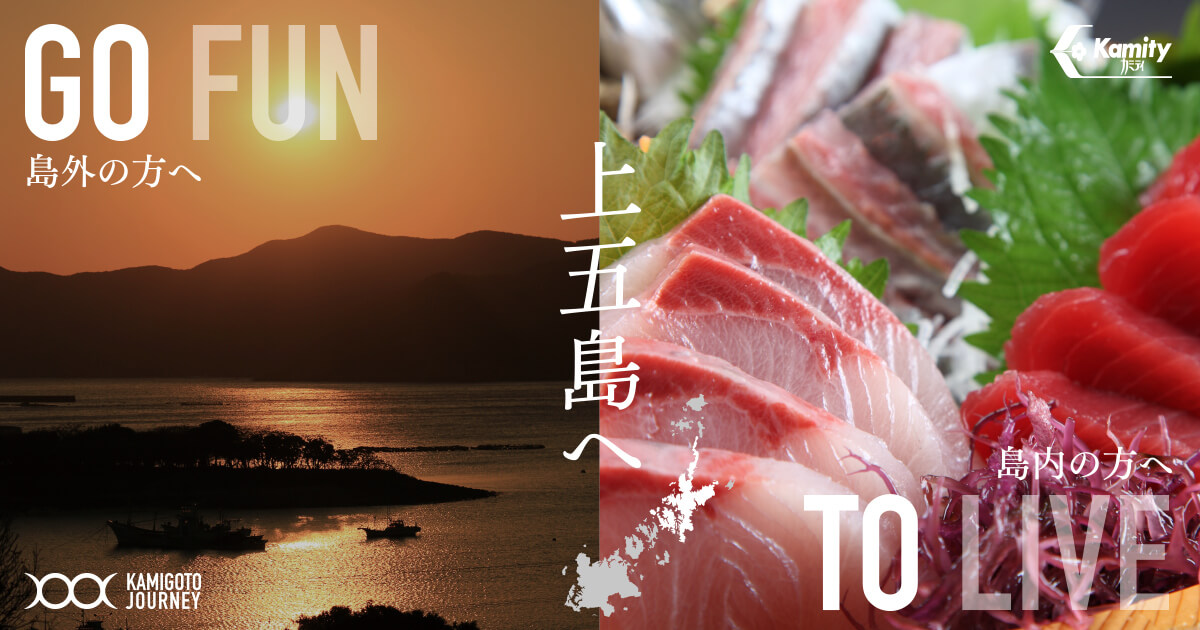 上五島のスーパーマーケットの写真(長崎県新上五島町)